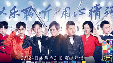 黄金城集团冠名居然讲起了段子？！《异口同声》开年火爆超出预期